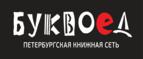 Скидка 5% для зарегистрированных пользователей при заказе от 500 рублей! - Биробиджан
