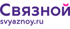 Скидка 2 000 рублей на iPhone 8 при онлайн-оплате заказа банковской картой! - Биробиджан